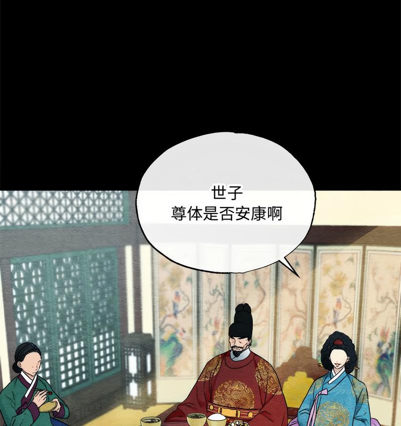 第4话-狂眼-Ra-Hye（第3张）