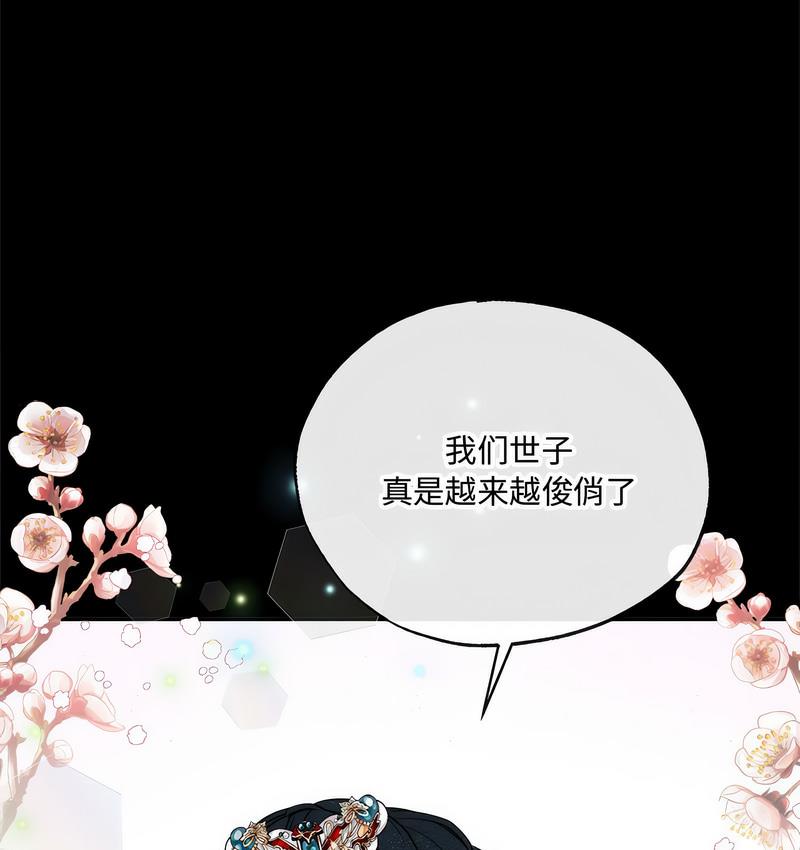 第4话-狂眼-Ra-Hye（第5张）