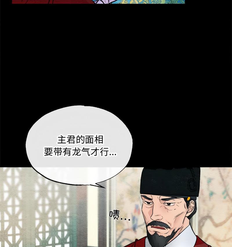 第4话-狂眼-Ra-Hye（第9张）