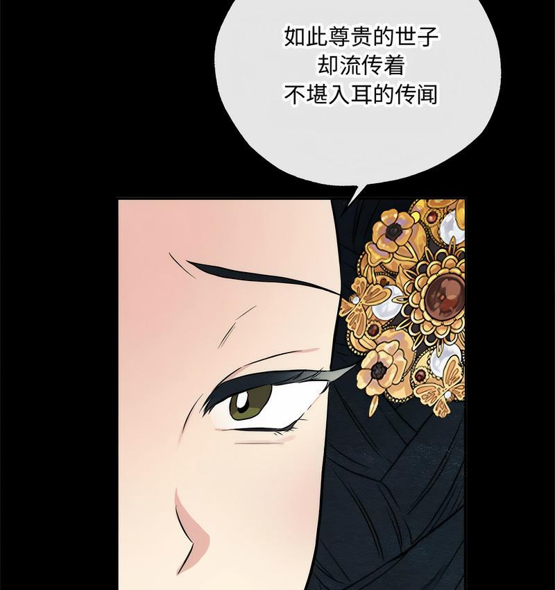 第4话-狂眼-Ra-Hye（第11张）