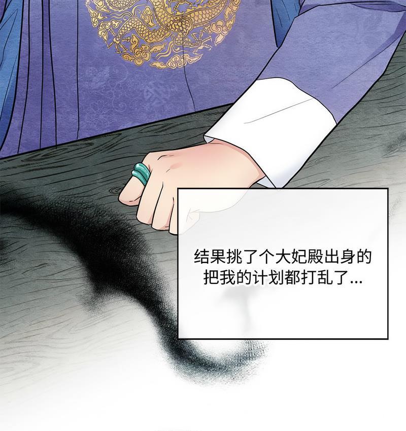 第5话-狂眼-Ra-Hye（第6张）
