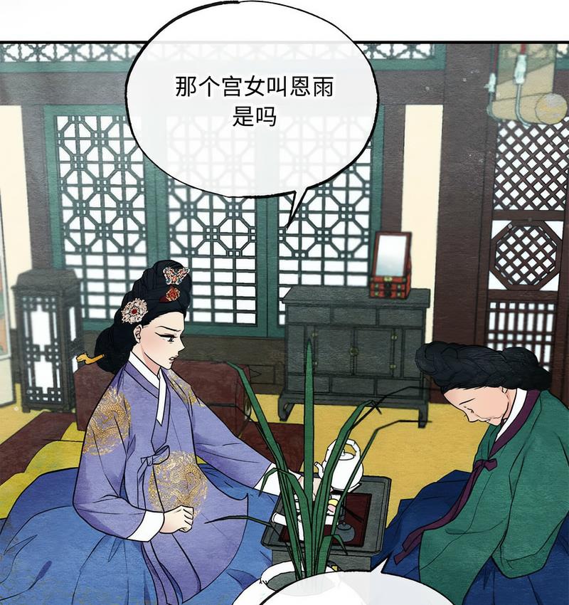 第5话-狂眼-Ra-Hye（第7张）