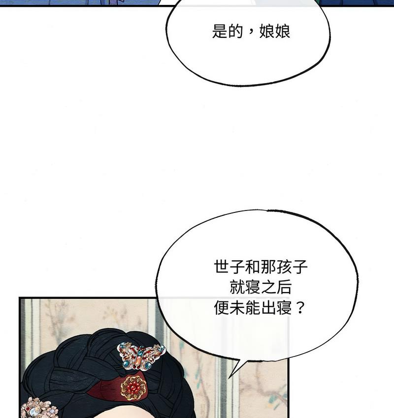 第5话-狂眼-Ra-Hye（第8张）