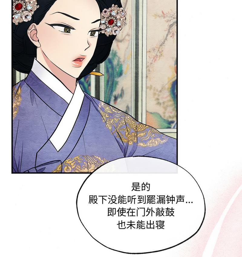 第5话-狂眼-Ra-Hye（第9张）