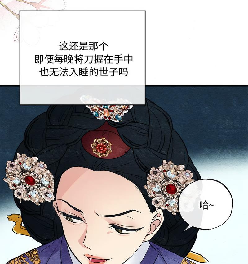 第5话-狂眼-Ra-Hye（第14张）