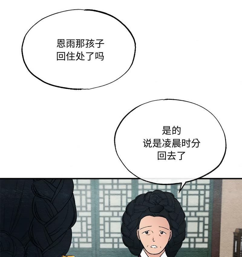 第5话-狂眼-Ra-Hye（第16张）