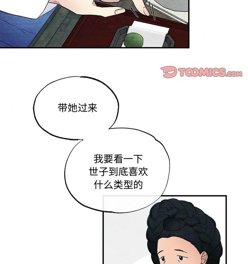 第5话-狂眼-Ra-Hye（第18张）
