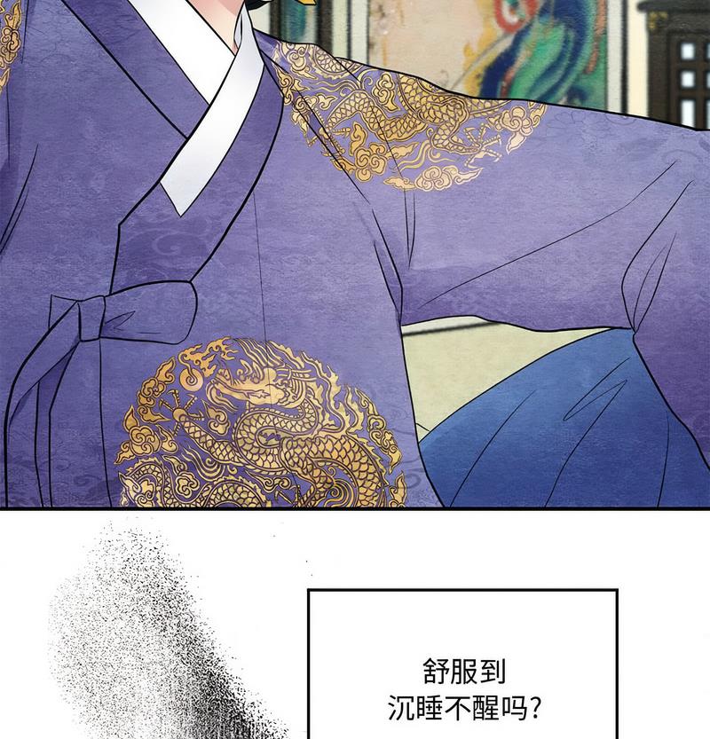 第5话-狂眼-Ra-Hye（第21张）