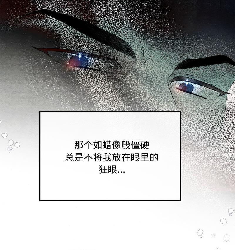 第5话-狂眼-Ra-Hye（第24张）