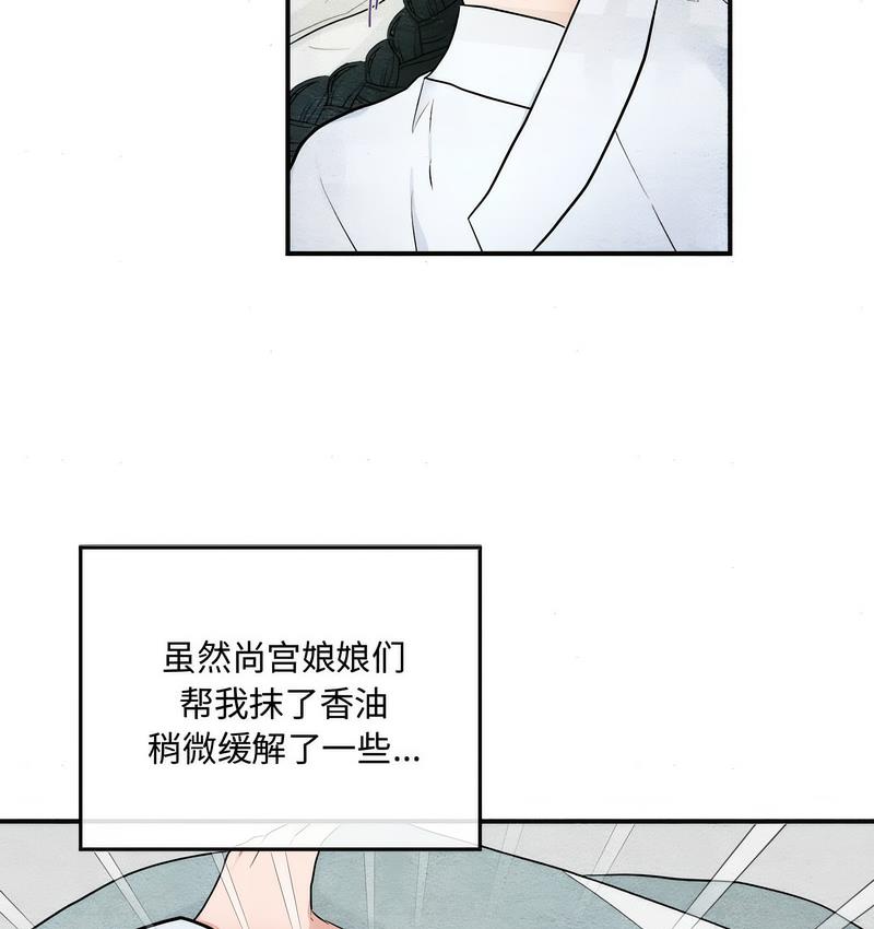 第5话-狂眼-Ra-Hye（第35张）