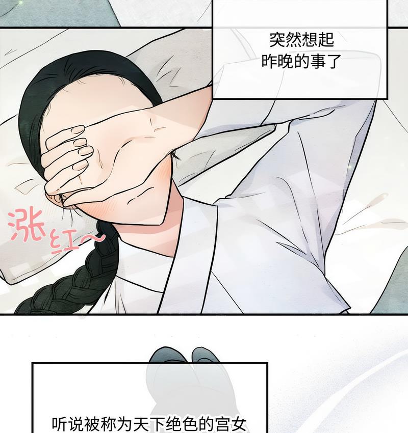 第5话-狂眼-Ra-Hye（第39张）