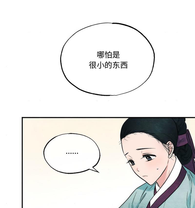 第6话-狂眼-Ra-Hye（第5张）