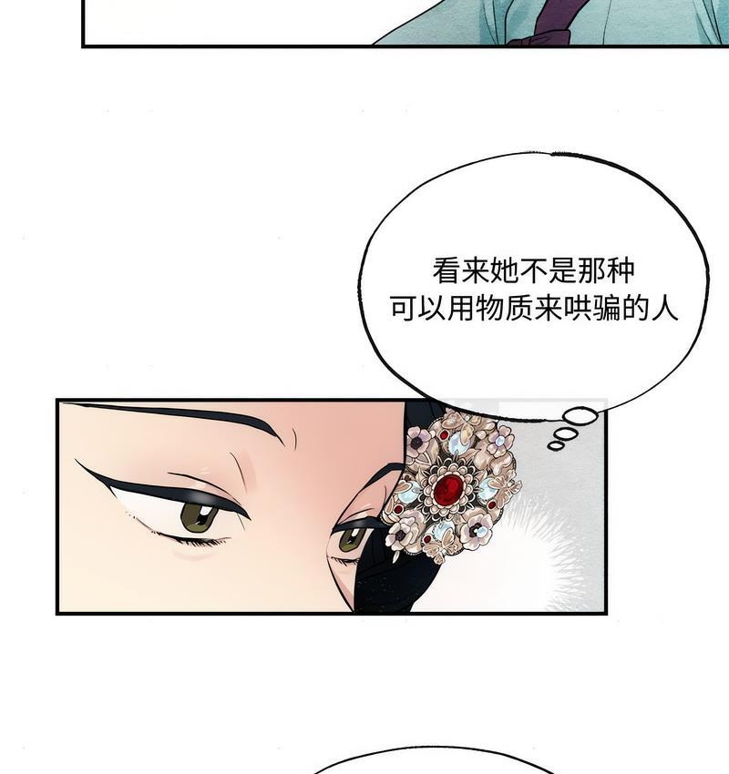 第6话-狂眼-Ra-Hye（第6张）