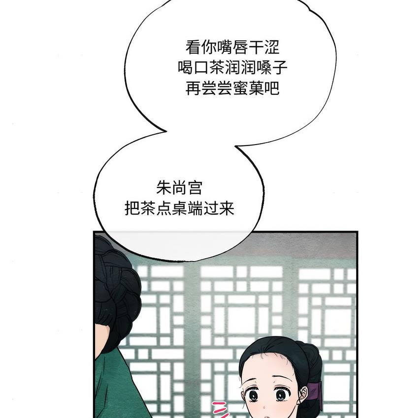 第6话-狂眼-Ra-Hye（第7张）