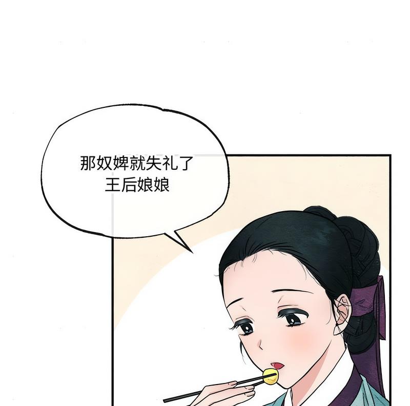 第6话-狂眼-Ra-Hye（第10张）