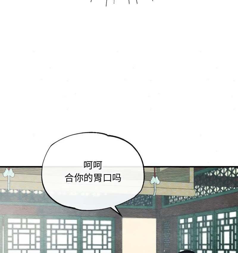第6话-狂眼-Ra-Hye（第13张）