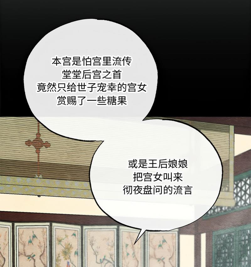 第6话-狂眼-Ra-Hye（第19张）