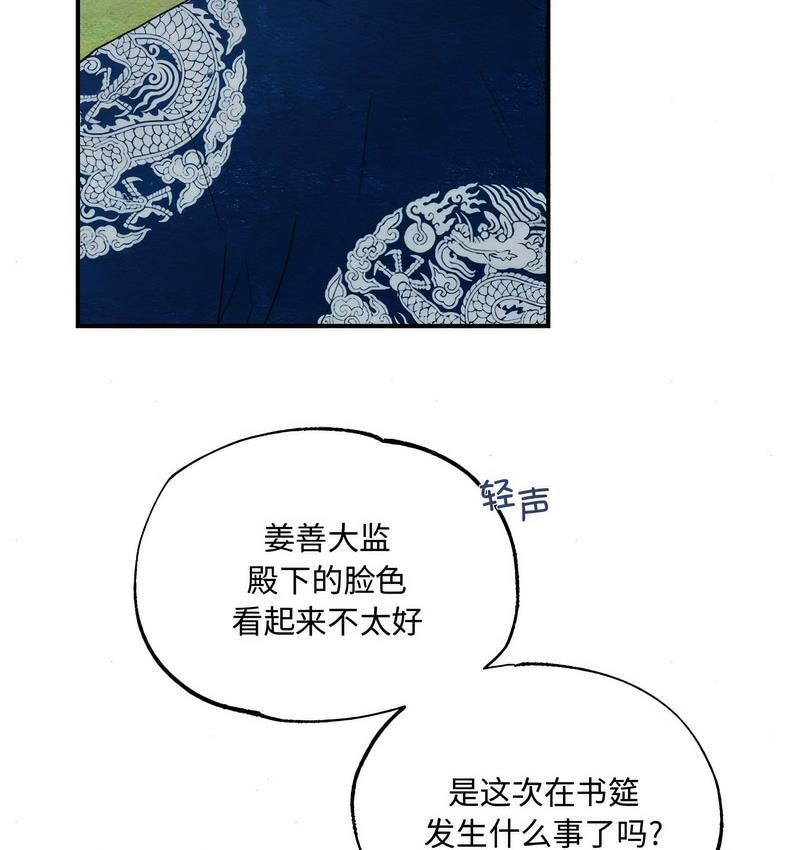 第6话-狂眼-Ra-Hye（第31张）