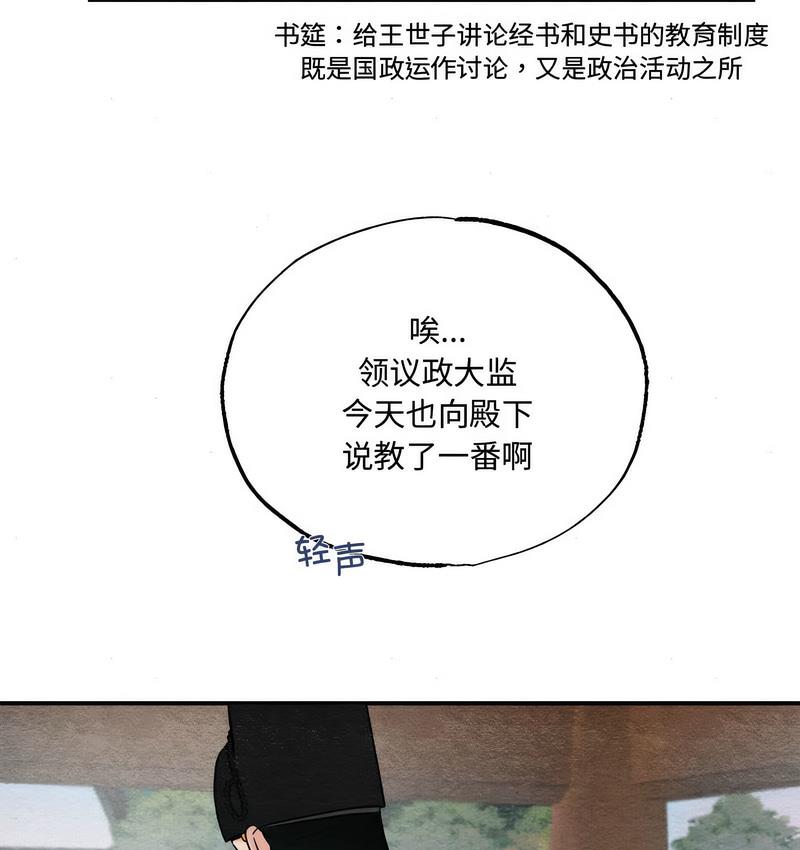 第6话-狂眼-Ra-Hye（第33张）