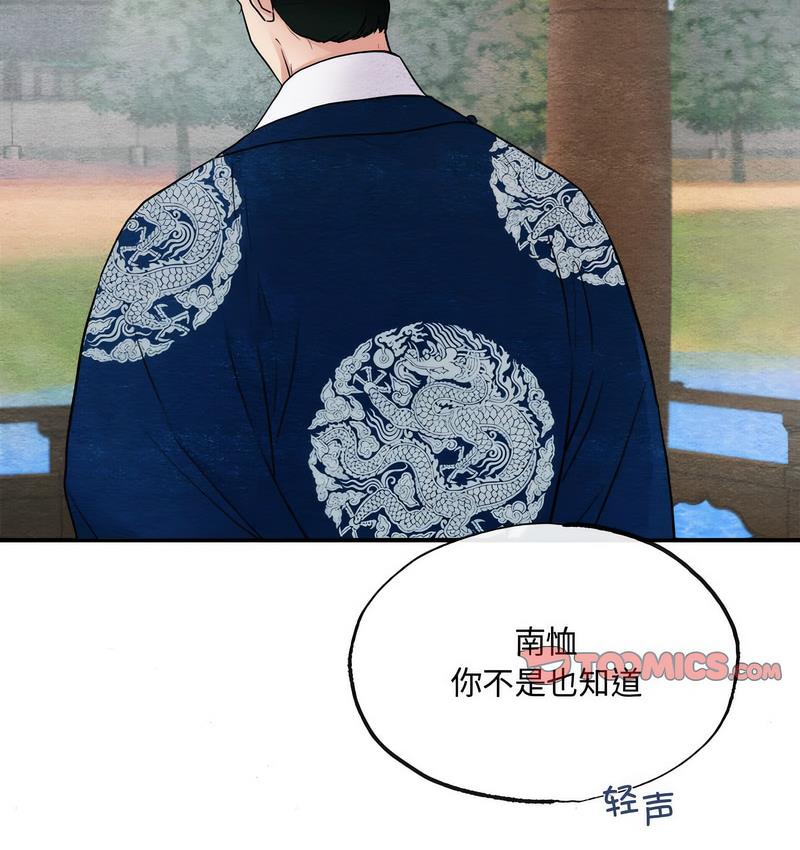 第6话-狂眼-Ra-Hye（第34张）