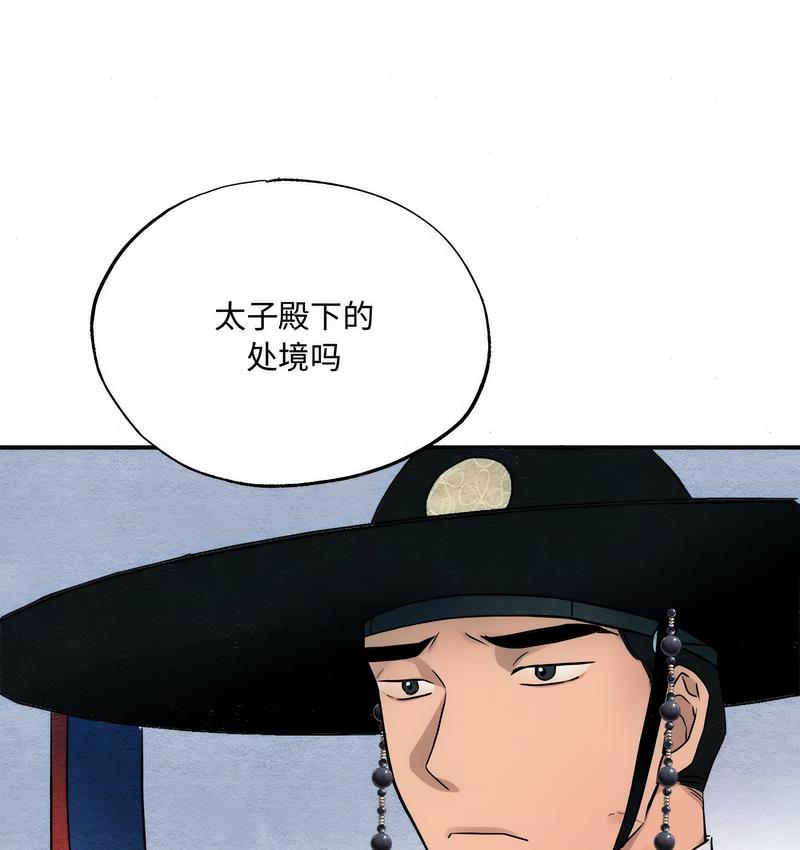 第6话-狂眼-Ra-Hye（第35张）