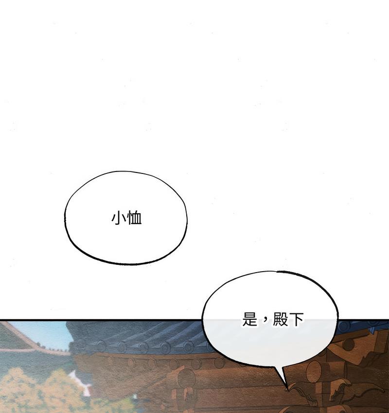 第6话-狂眼-Ra-Hye（第38张）