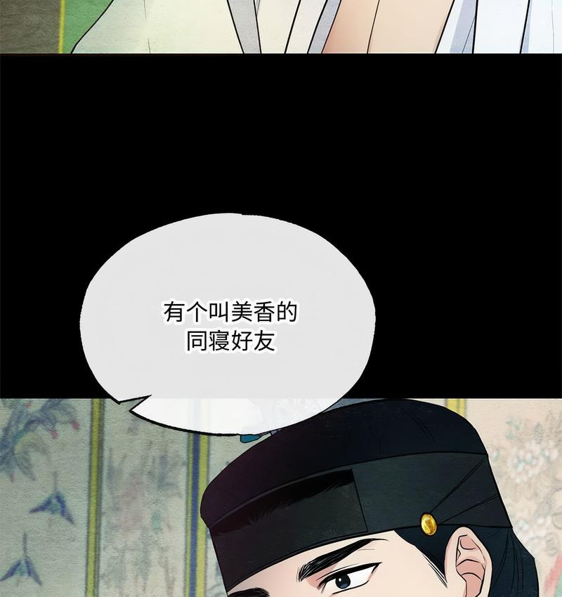 第7话-狂眼-Ra-Hye（第3张）