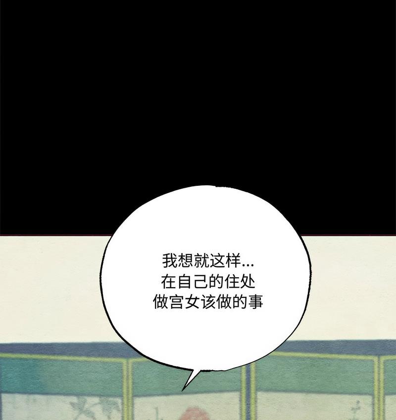 第7话-狂眼-Ra-Hye（第6张）