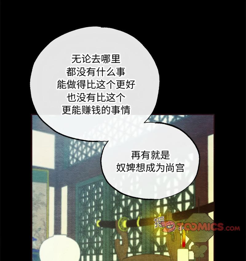 第7话-狂眼-Ra-Hye（第11张）