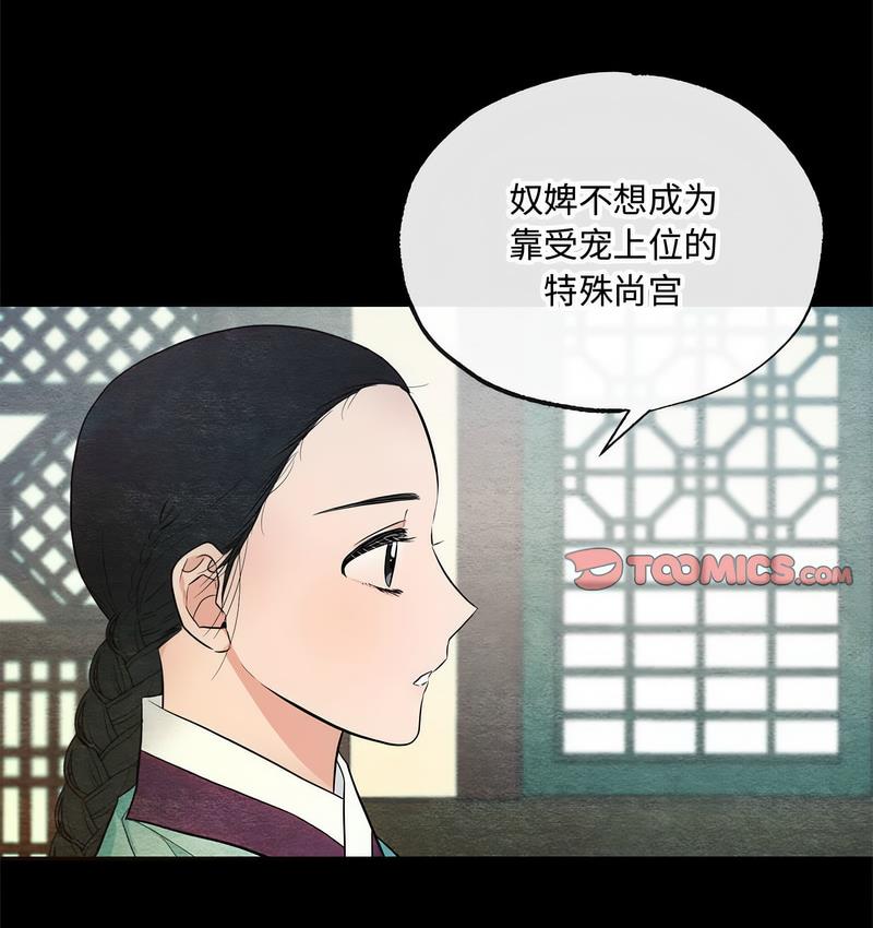 第7话-狂眼-Ra-Hye（第14张）