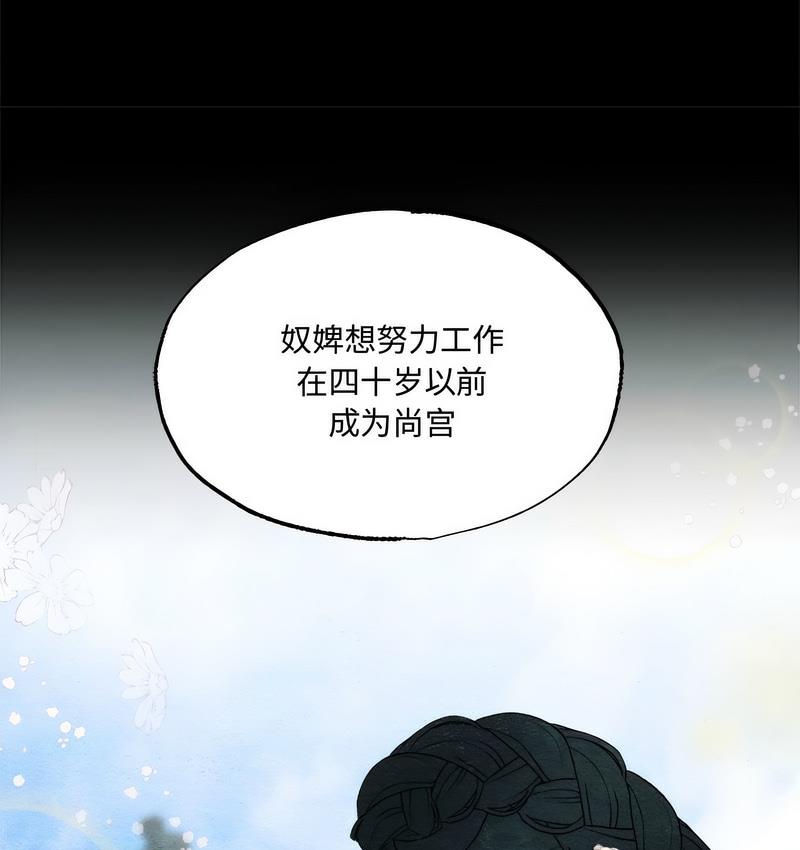 第7话-狂眼-Ra-Hye（第15张）