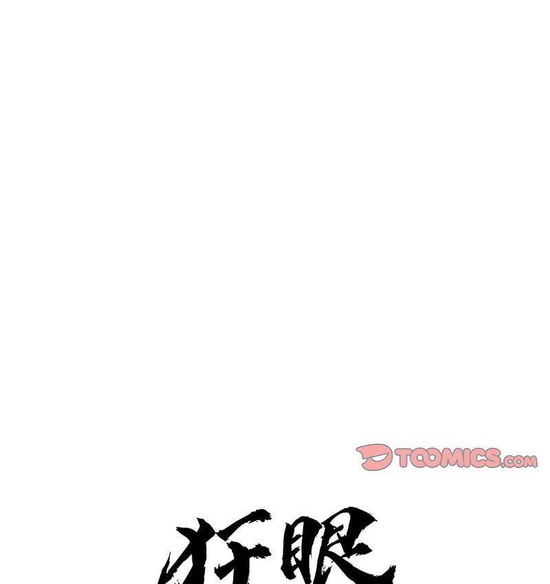 第7话-狂眼-Ra-Hye（第23张）