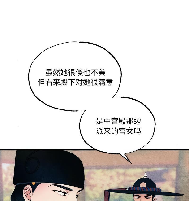 第7话-狂眼-Ra-Hye（第28张）