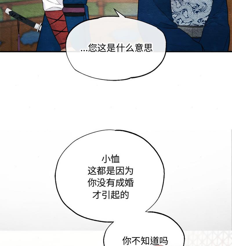第7话-狂眼-Ra-Hye（第31张）