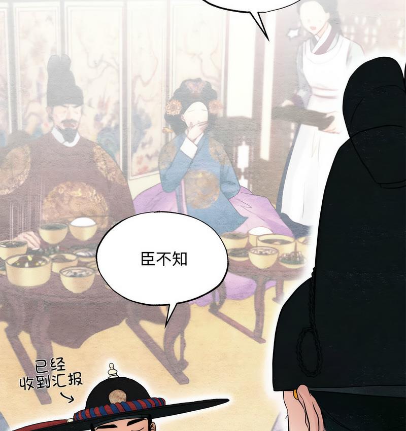 第7话-狂眼-Ra-Hye（第33张）