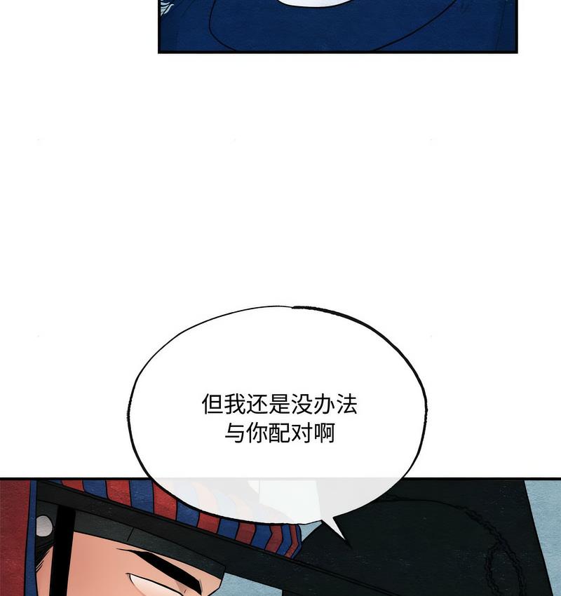 第7话-狂眼-Ra-Hye（第36张）