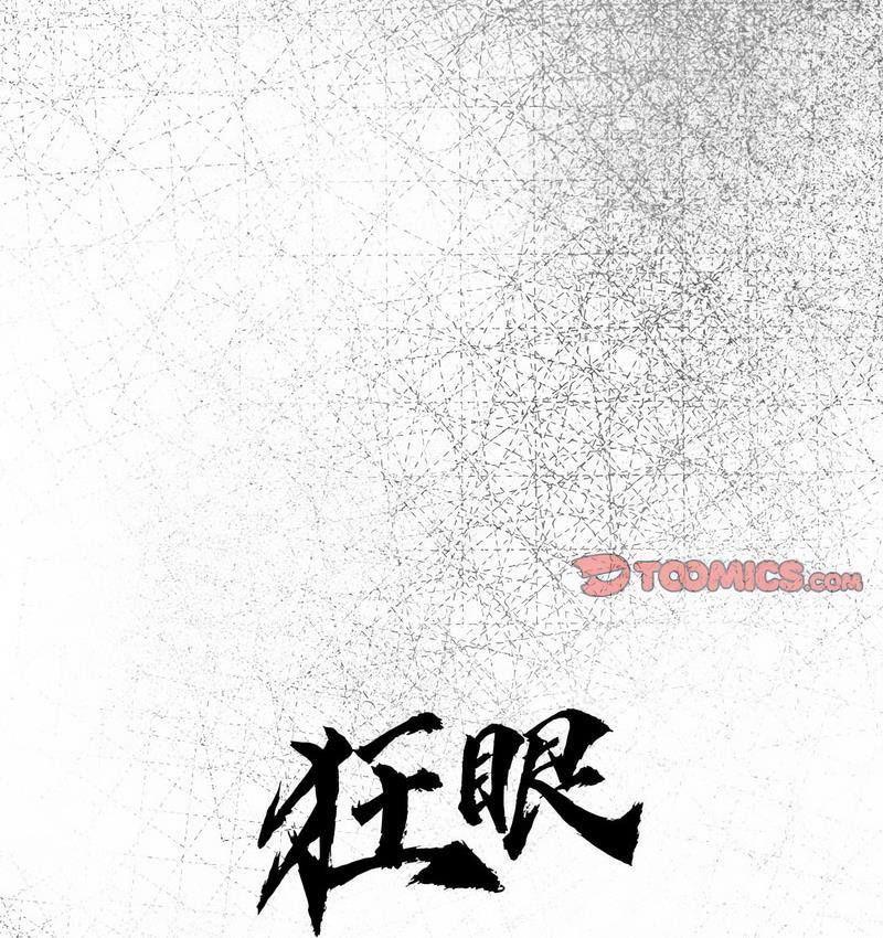 第9话-狂眼-Ra-Hye（第25张）