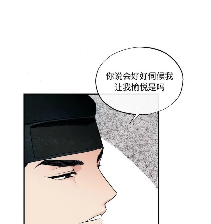 第9话-狂眼-Ra-Hye（第28张）