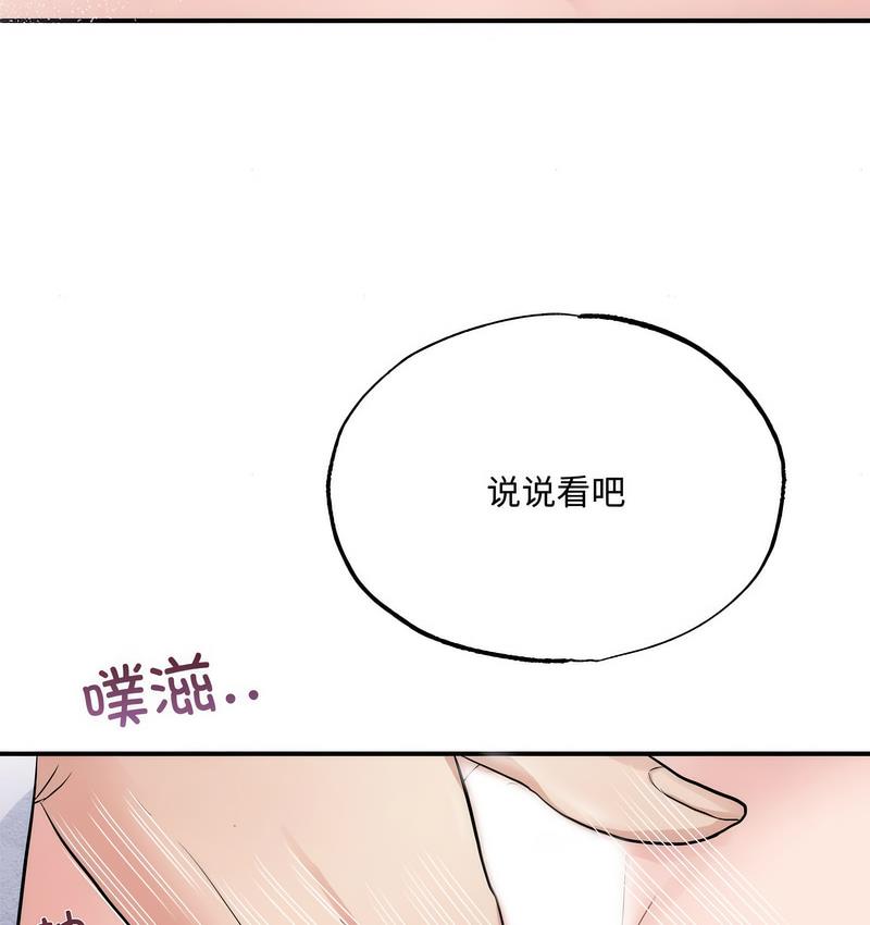 第9话-狂眼-Ra-Hye（第38张）
