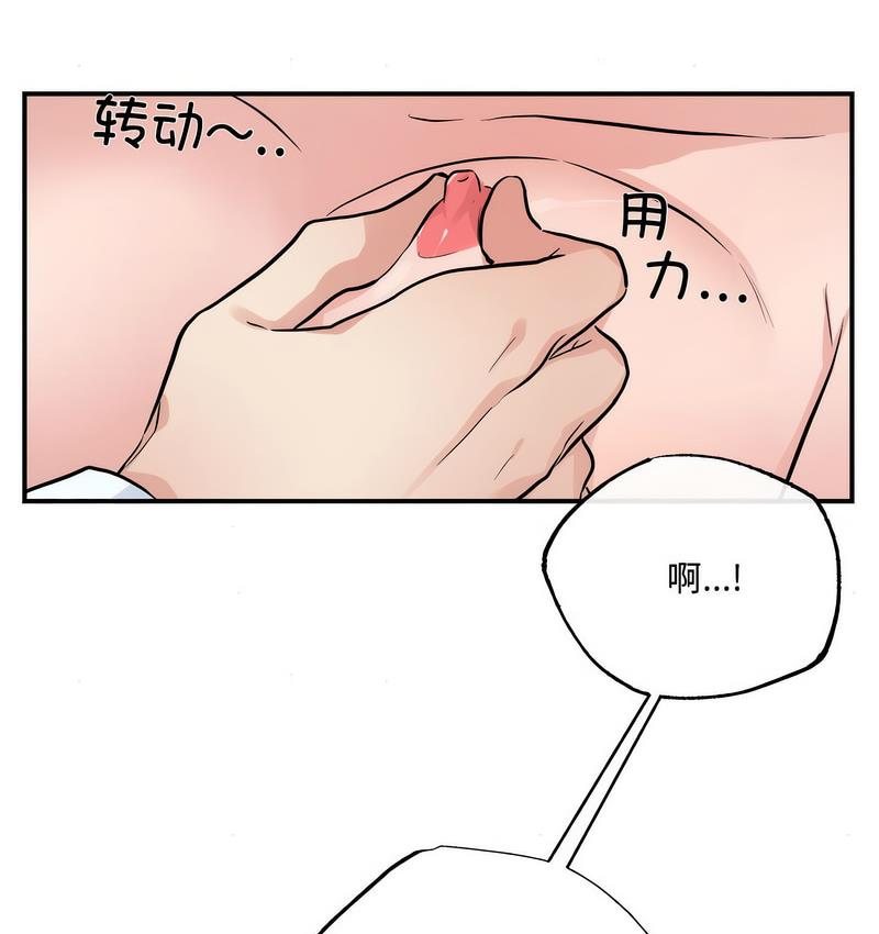 第10话-狂眼-Ra-Hye（第23张）