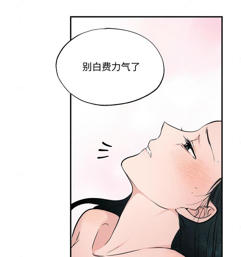 第10话-狂眼-Ra-Hye（第28张）