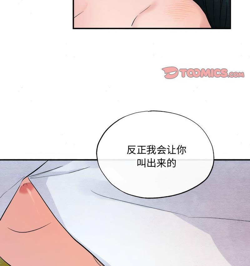 第10话-狂眼-Ra-Hye（第29张）