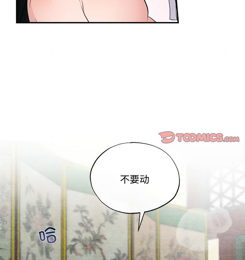 第10话-狂眼-Ra-Hye（第37张）