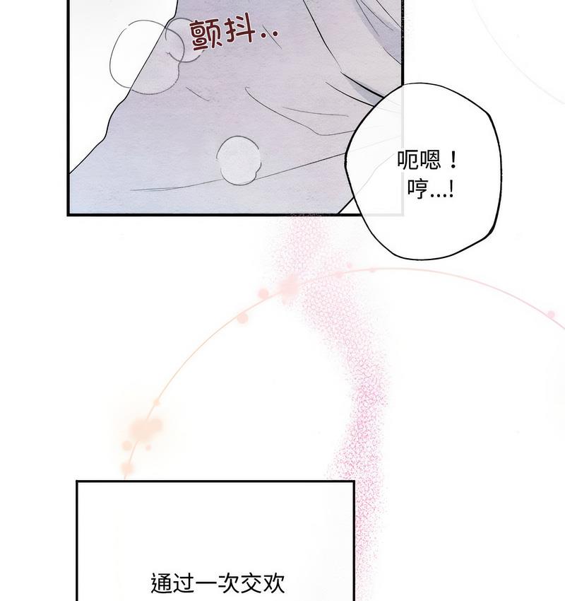 第10话-狂眼-Ra-Hye（第44张）