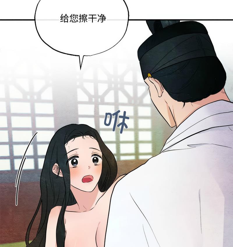 第10话-狂眼-Ra-Hye（第51张）