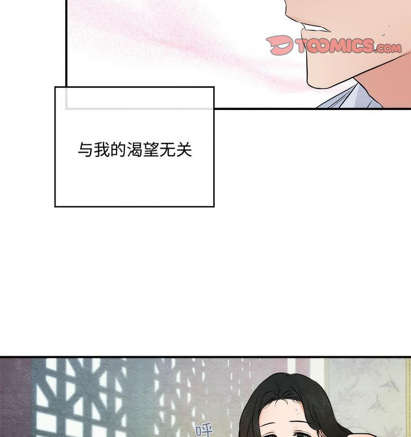 第10话-狂眼-Ra-Hye（第53张）