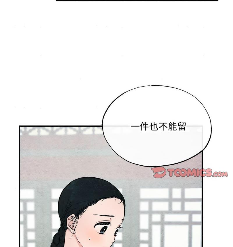 第8话-狂眼-Ra-Hye（第13张）