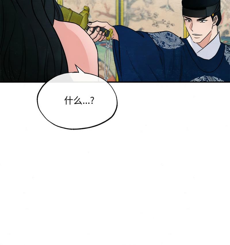 第8话-狂眼-Ra-Hye（第28张）