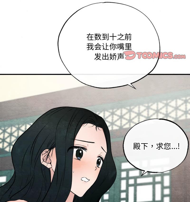 第8话-狂眼-Ra-Hye（第29张）