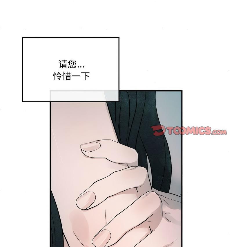 第8话-狂眼-Ra-Hye（第37张）